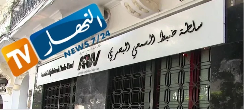 La réaction de l’Autorité de régulation de l'audiovisuel (ARAV) concernant la « fake news » diffusée hier soir par une chaine de télévision privée, en l’occurrence Ennahar TV, ne s’est pas fait attendre.