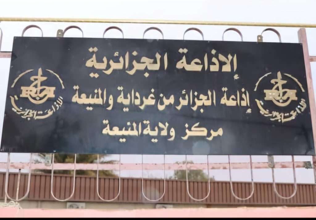 El-Menéa se dote d'une radio locale