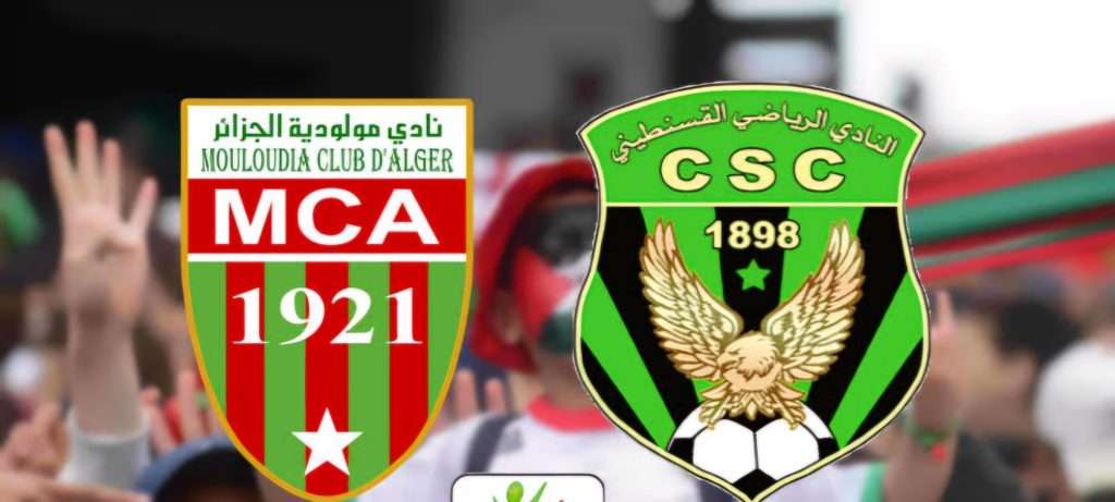 Coupe d'Algérie: MCA - CSC à huis clos, étonnant !