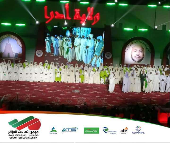 4ème édition du "petit Hafiz" d’Adrar: Le Group Telecom Algérie sponsorise l'événement