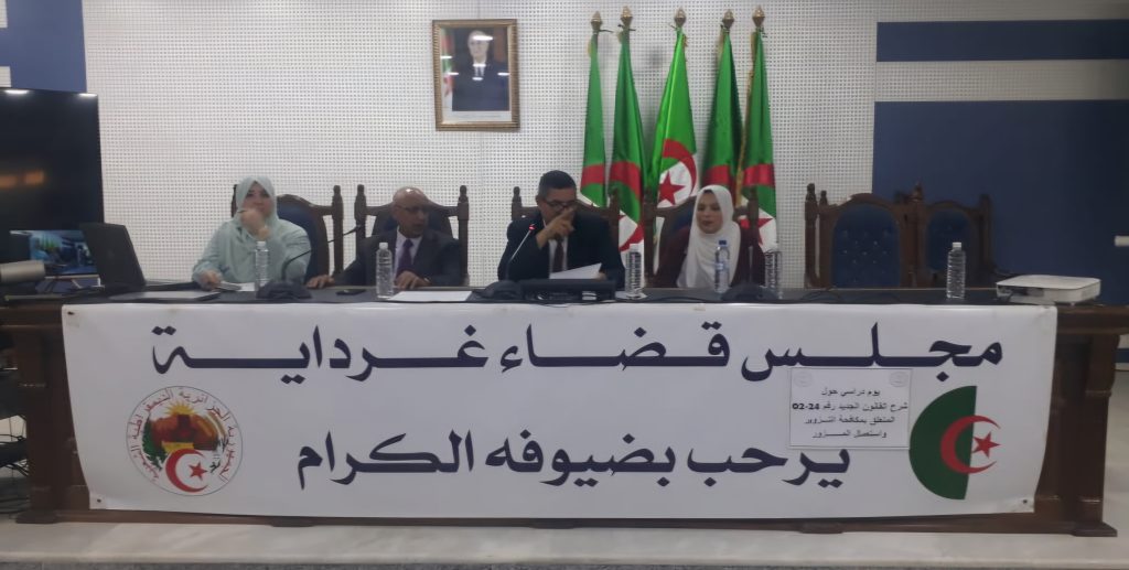 Ghardaïa: La loi 02-24 vise à "moraliser de la vie publique"