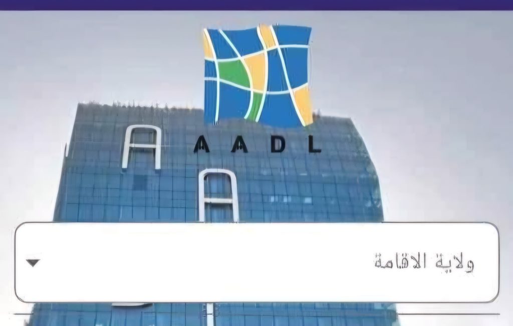 AADL3 : Le site crash dès son lancement!