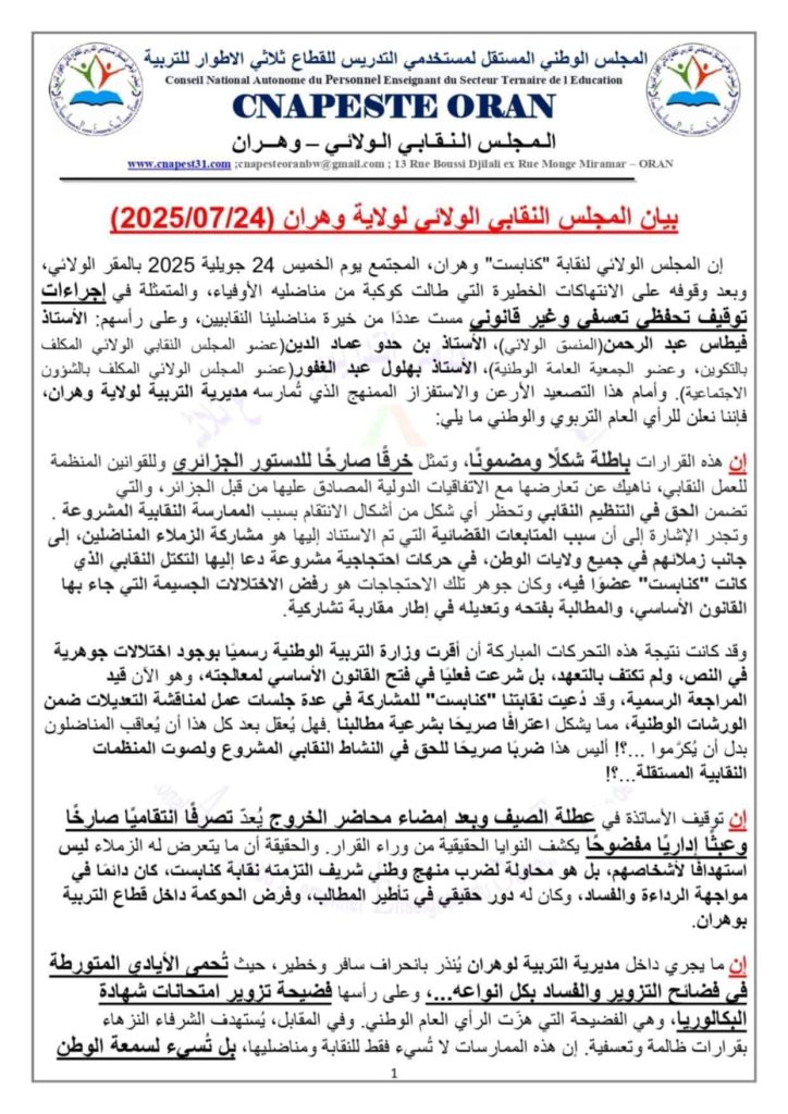 FB IMG 1753550302116