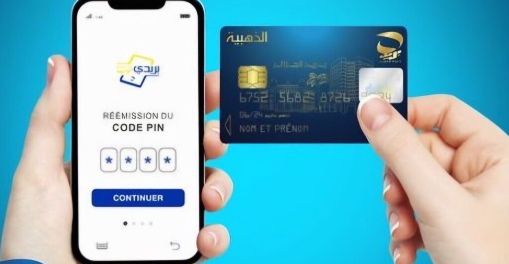 Algérie Poste corrige un « bug » dans BaridiMob Algérie Poste, vient d'appliquer une « mise à jour » importante à son application mobile ( BaridiMob), liée à la géo-localisation.