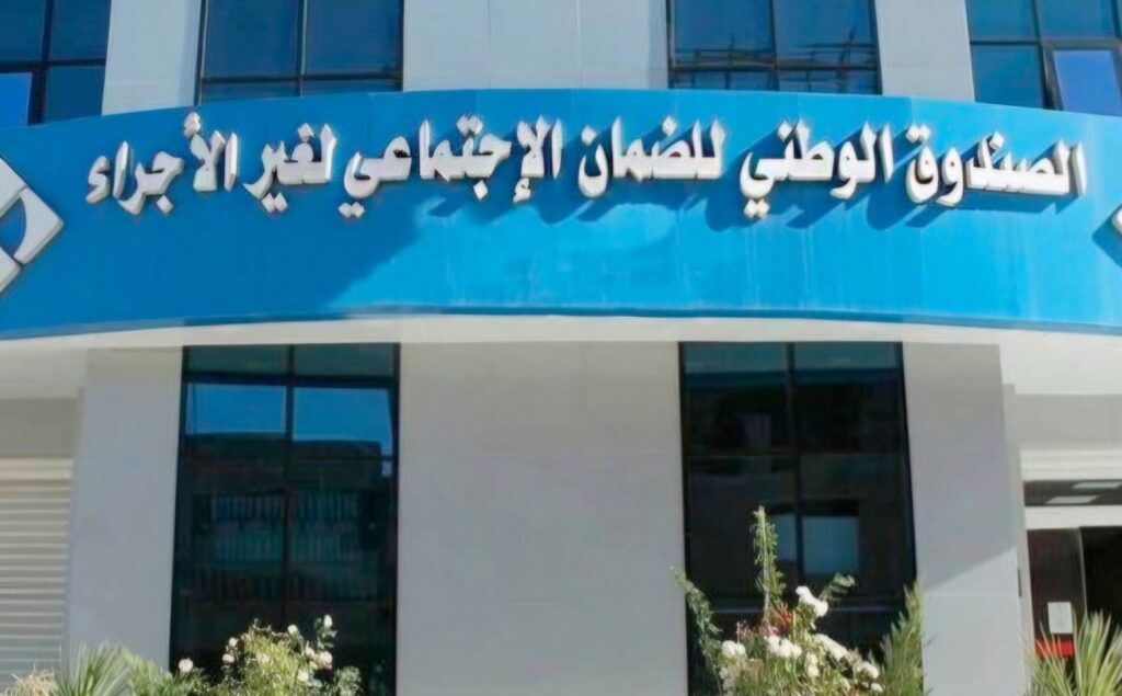 En Algérie, la Caisse nationale de sécurité sociale des non-salariés (CASNOS) vient d'annuler des facilités de paiement pour ses affiliés