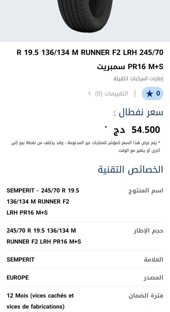 Pneus Continental pour poids lourds de Naftal à quel prix et où les trouver ? 1 1000122843