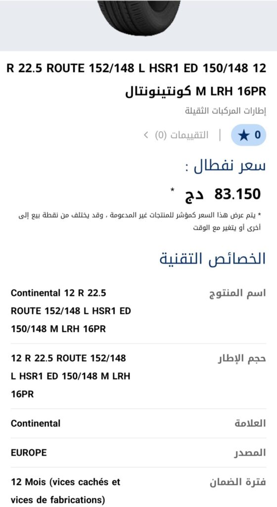 Pneus Continental pour poids lourds de Naftal à quel prix et où les trouver ? 3 1000122847