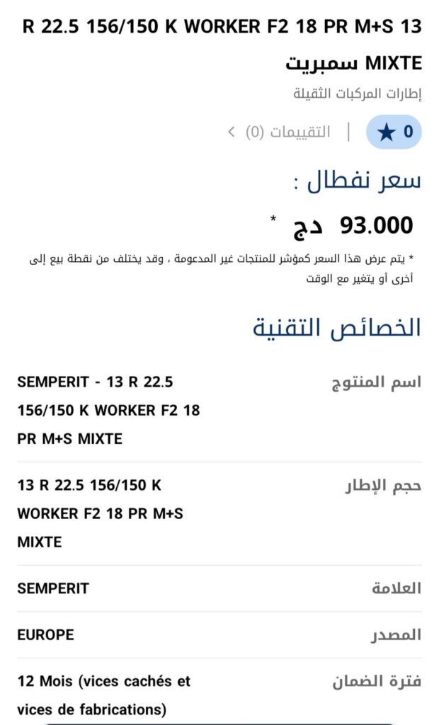 Pneus Continental pour poids lourds de Naftal à quel prix et où les trouver ? 6 1000122849
