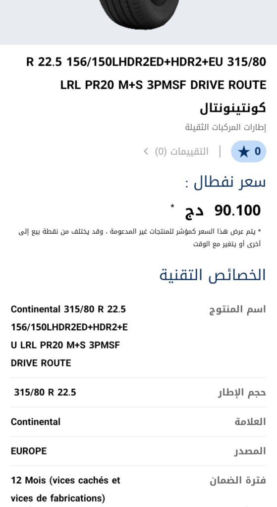 Pneus Continental pour poids lourds de Naftal à quel prix et où les trouver ? 5 1000122851
