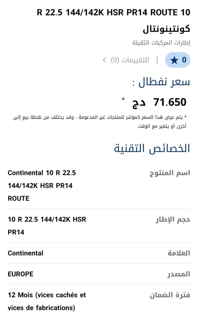 Pneus Continental pour poids lourds de Naftal à quel prix et où les trouver ? 4 1000122853