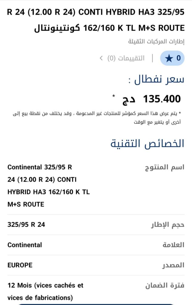 Pneus Continental pour poids lourds de Naftal à quel prix et où les trouver ? 7 1000122865