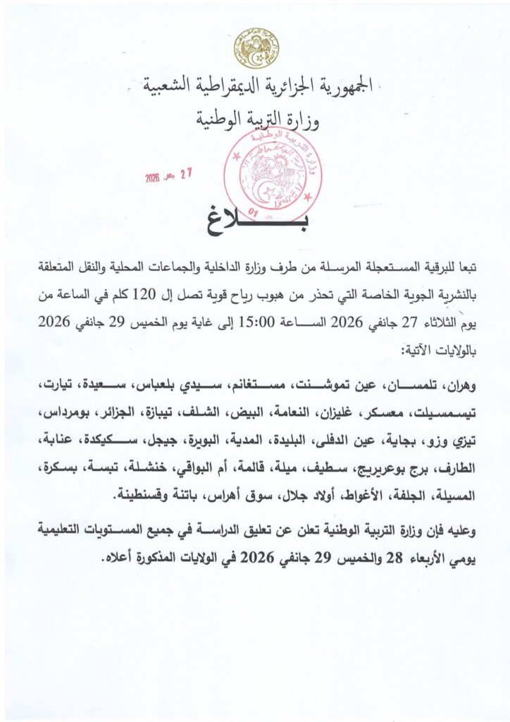 URGENT-Avis de tempête en Algérie, les écoles fermées dans ces wilayas 1 1000124938