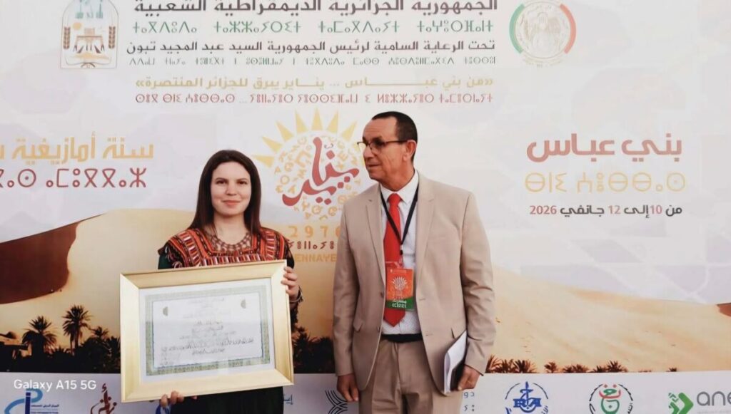 Littérature Amazighe : Liza Serrik primée Liza Serrik décroche la première place du prix de la 6°édition du prix du Président de la République / littérature et langue Amazighe