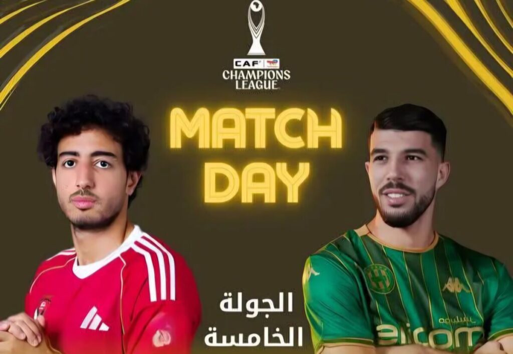 Voici toutes les chaînes qui vont diffuser cette 5e journée du groupe entre la JSK et Al Ahly en direct.