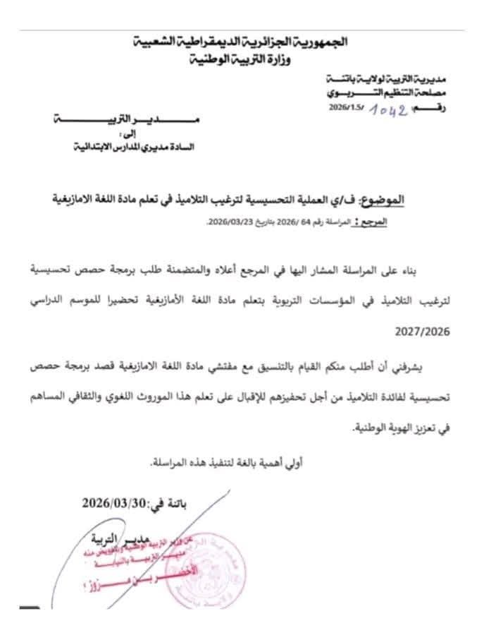 FB IMG 1775983316575