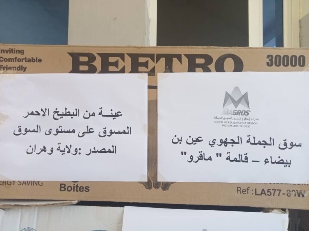 Alerte Fake News : Le ministère du Commerce rassure sur la sécurité des pastèques en Algérie 13 1000159616