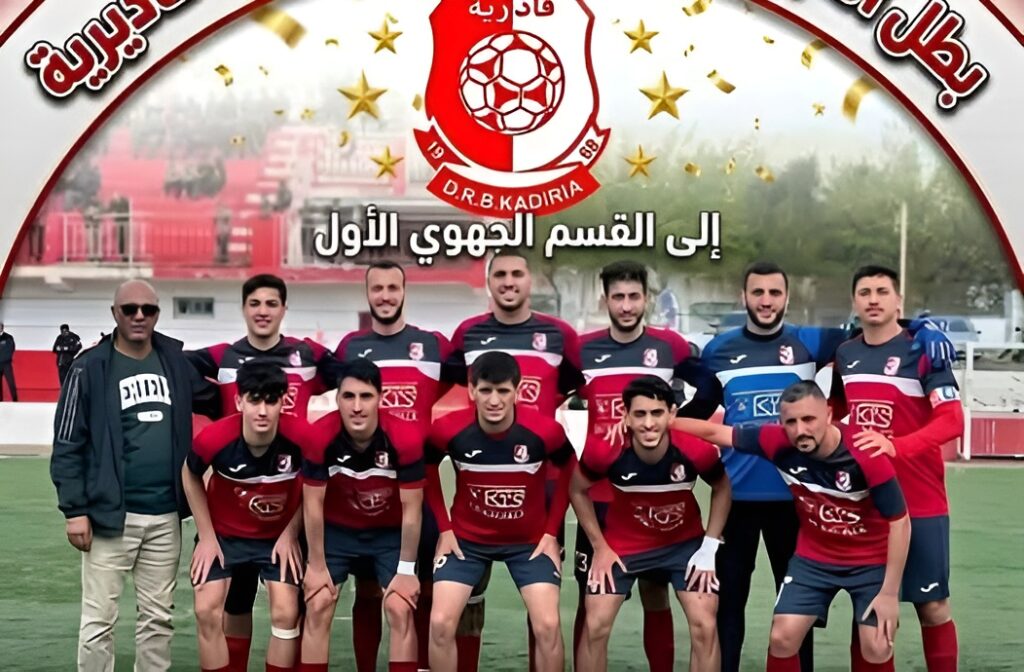 Crise au DRB Kadiria : Le cri de détresse d’un club historique menacé de disparition Le DRB Kadiria lance un cri de détresse ! Après une accession historique en Régionale 1, le club de Bouira menace de se retirer faute de soutien financier.