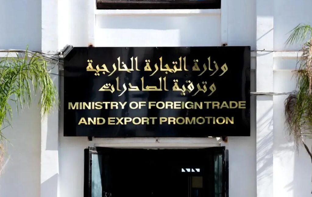 Importations des services en Algérie : le Ministère du Commerce passe à la numérisation ! L'Algérie accélère la numérisation du commerce extérieur : dès le 1er août 2026, l'importation de services passe obligatoirement par un guichet numérique unique. Découvrez les démarches et le lien d'accès.