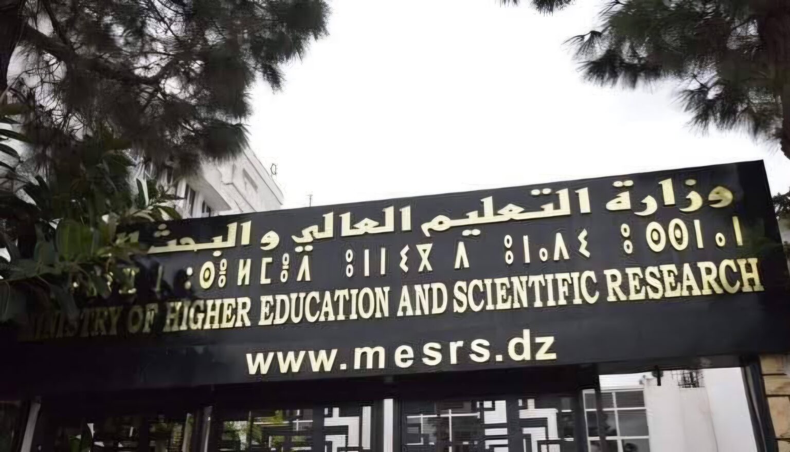 Université en Algérie : Révolution des horaires avec l’ouverture des campus tard dans la nuit La date officielle de la rentrée universitaire pour l'année académique 2026-2027 est désormais fixée en Algérie.