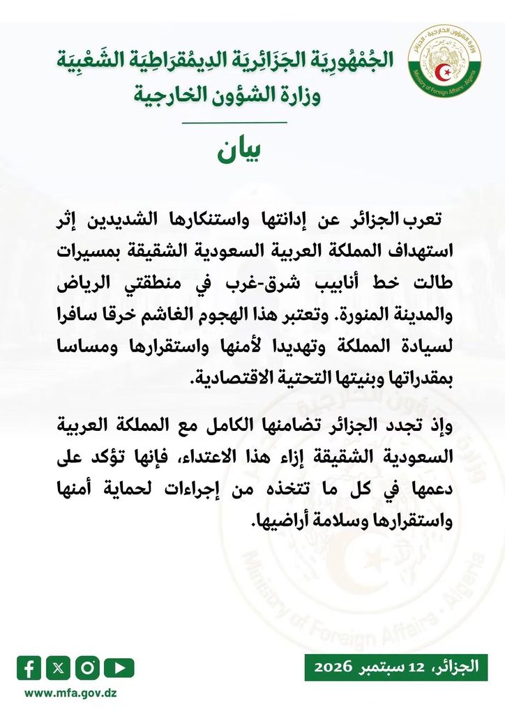 Arabie Saoudite : l’Algérie condamne l'agression et réaffirme sa solidarité avec Riyad 1 1000171688