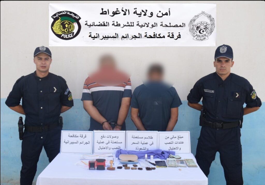 Laghouat : un réseau d’escroquerie aux rituels occultes démantelé par la cybercriminalité Démantèlement d'un réseau d'escroquerie à Laghouat